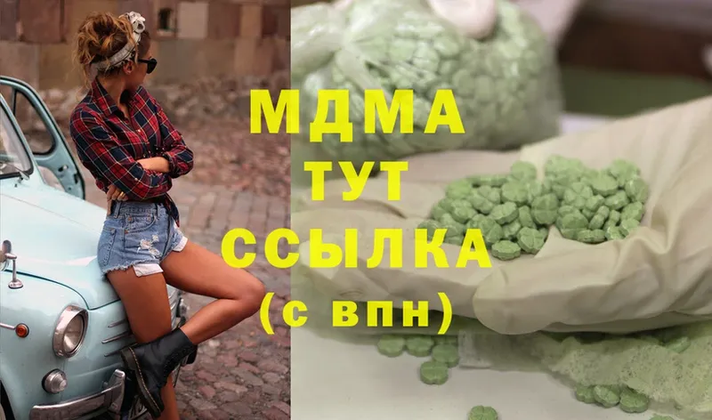 MDMA кристаллы  Апрелевка 